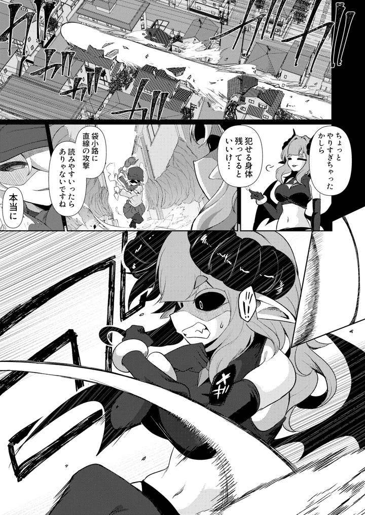 8ページ目