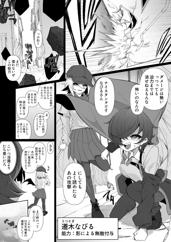 9ページ目