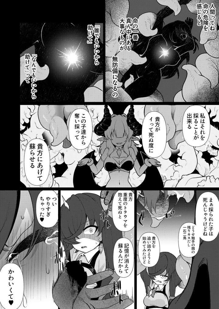 23ページ目