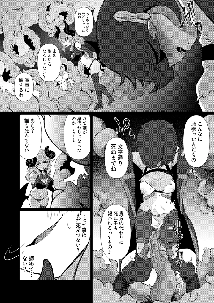 29ページ目