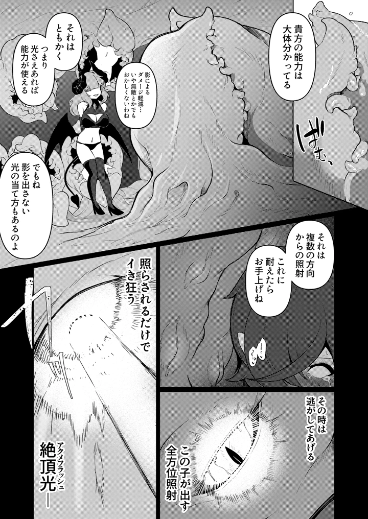 31ページ目