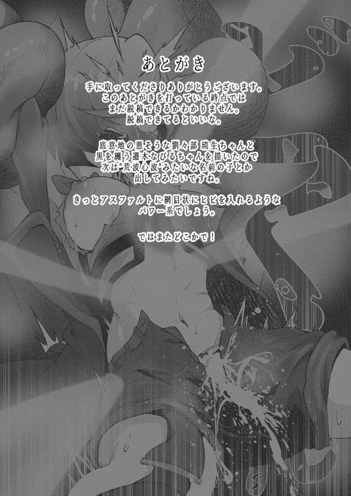 36ページ目