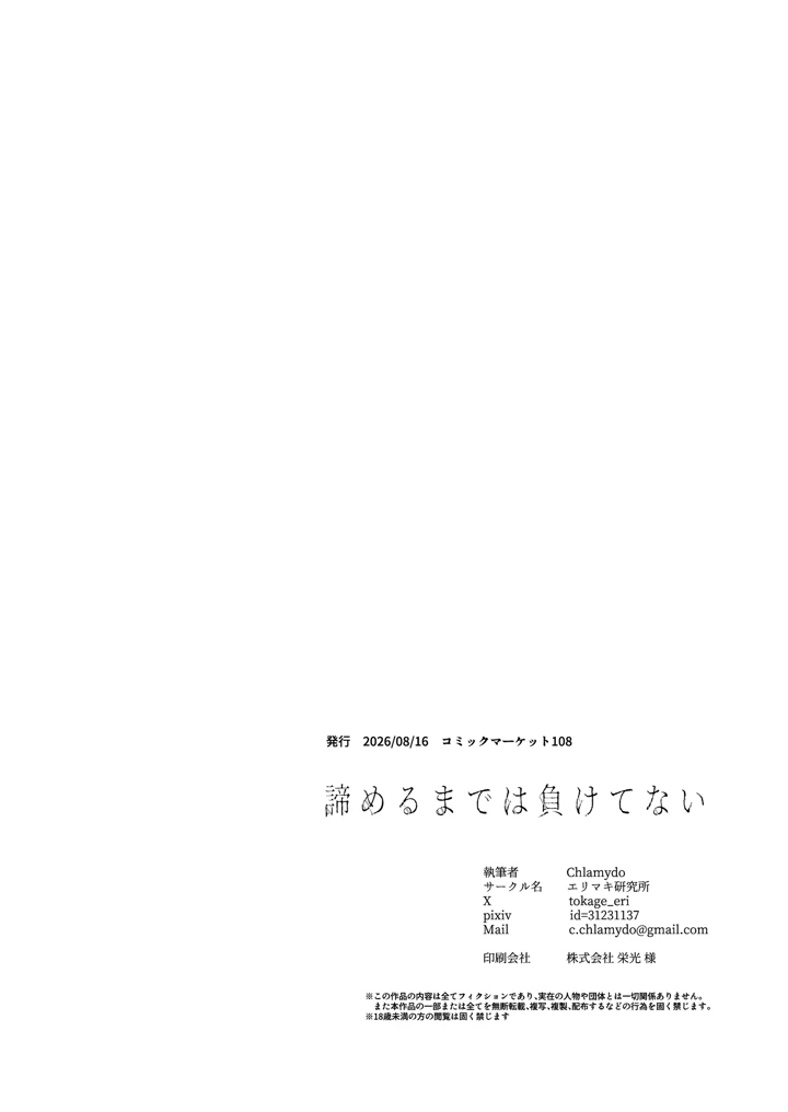 37ページ目