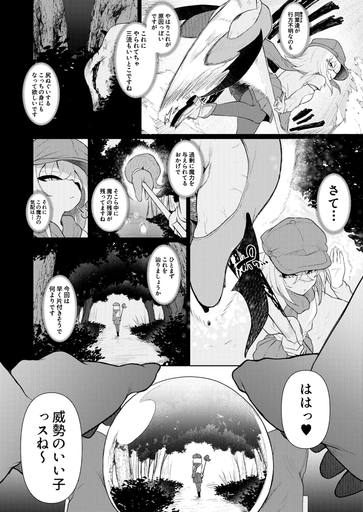 3ページ目