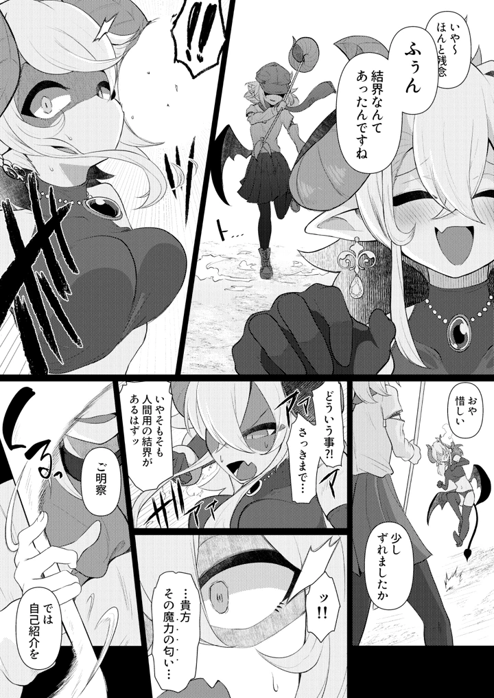 5ページ目