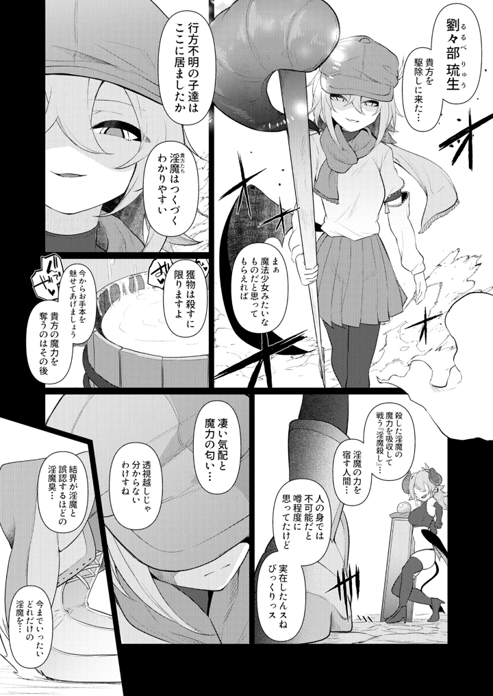 6ページ目