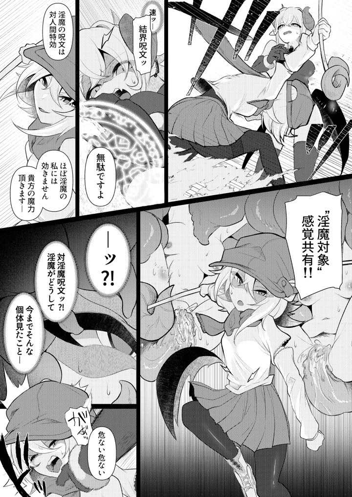 7ページ目