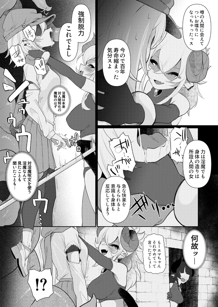 8ページ目