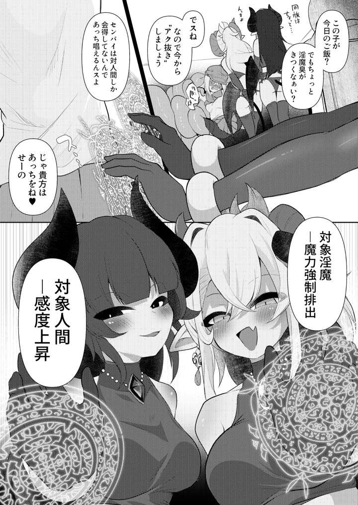 10ページ目
