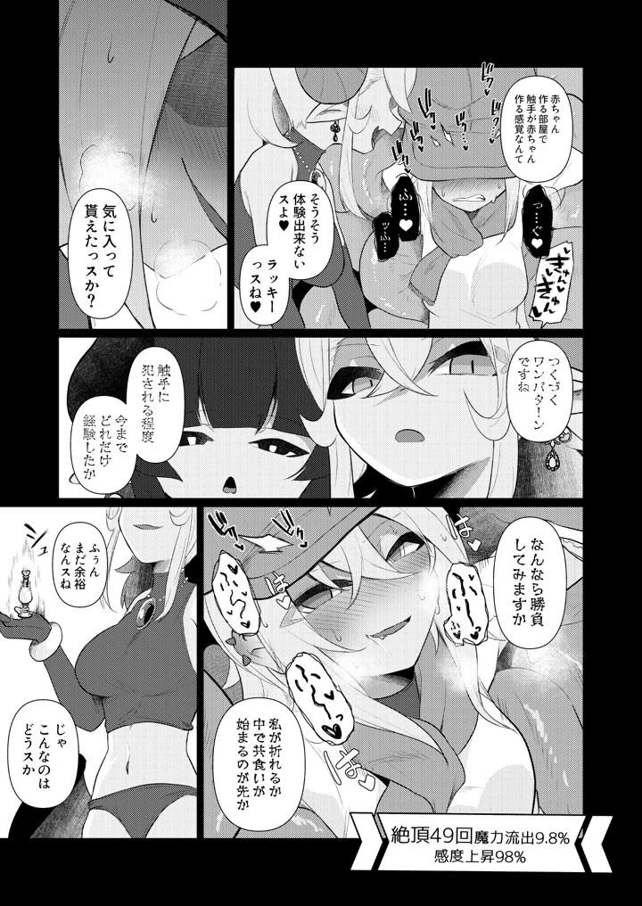 18ページ目