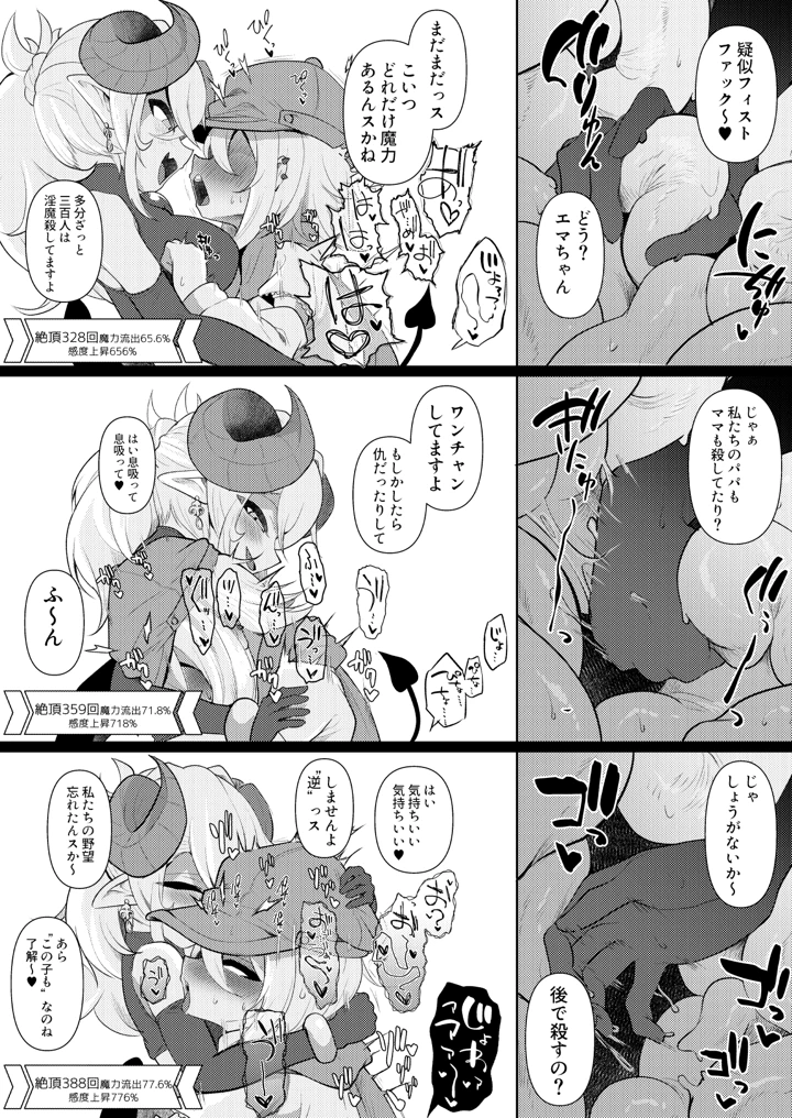 24ページ目