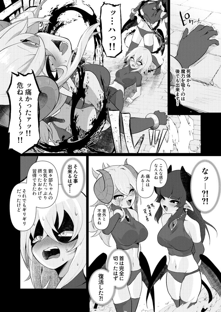 37ページ目