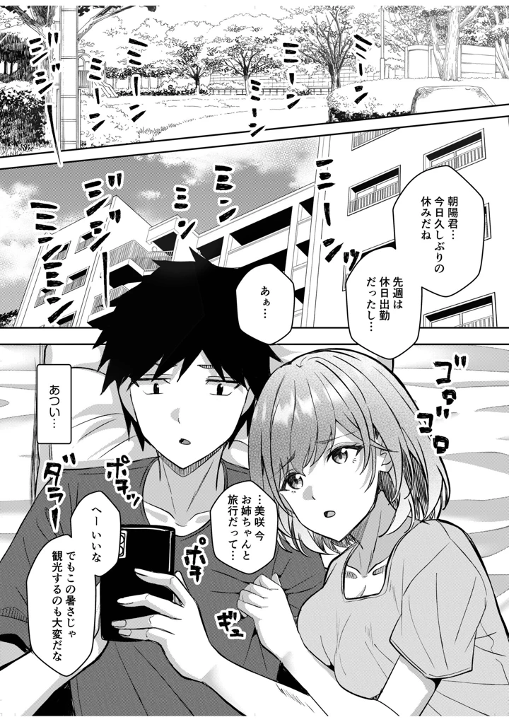 3ページ目