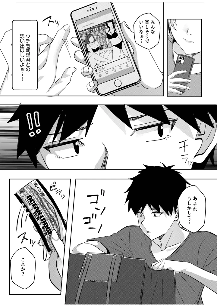 6ページ目