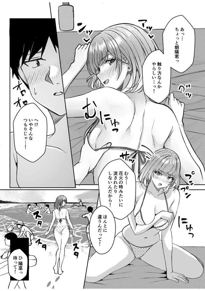14ページ目