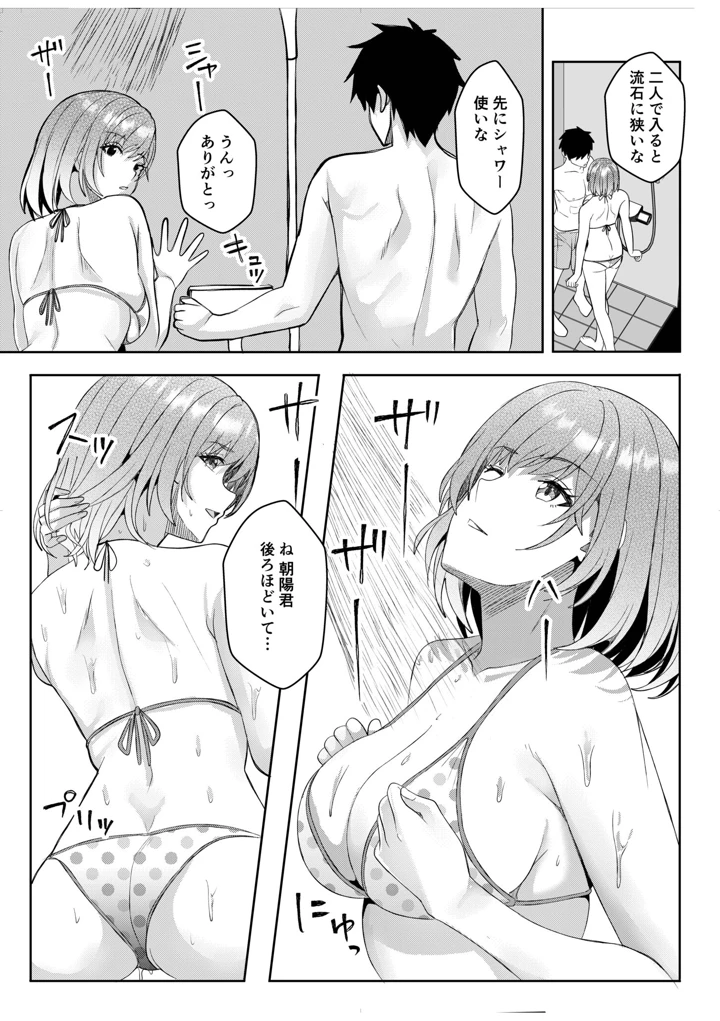 18ページ目