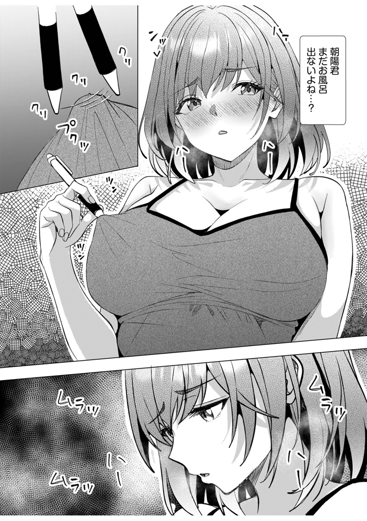 41ページ目