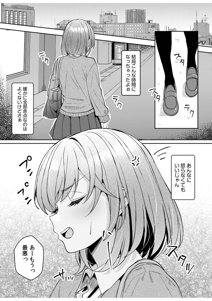 67ページ目