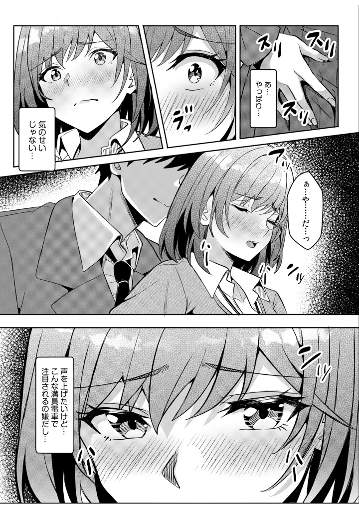 72ページ目