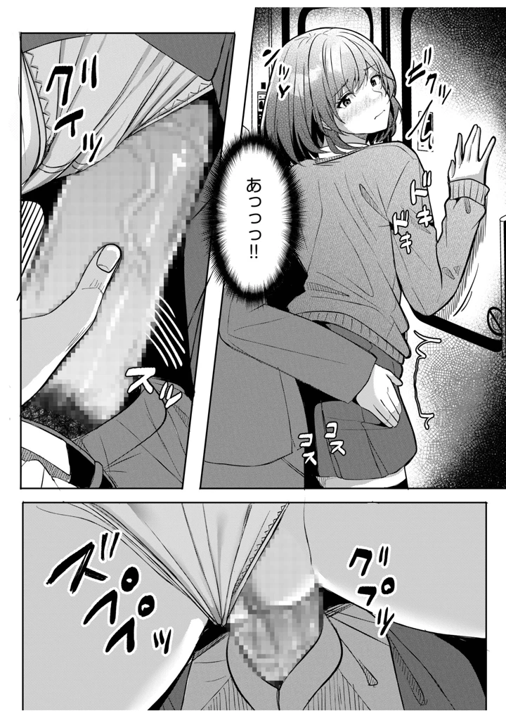 79ページ目