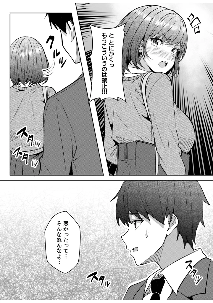 87ページ目