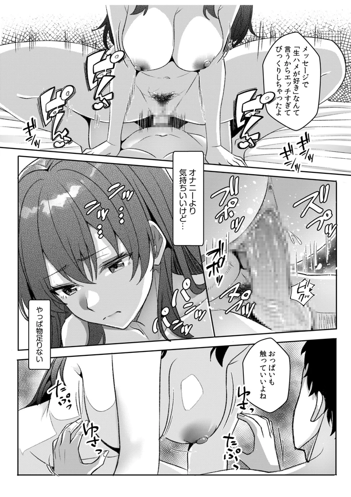 151ページ目