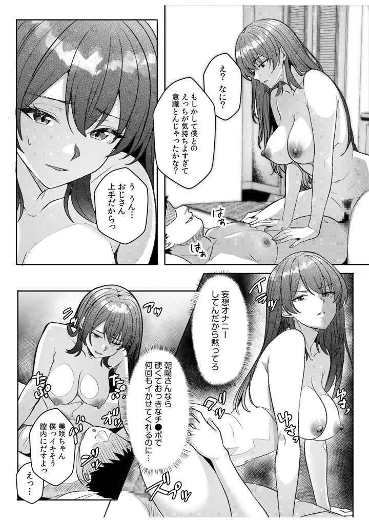 158ページ目
