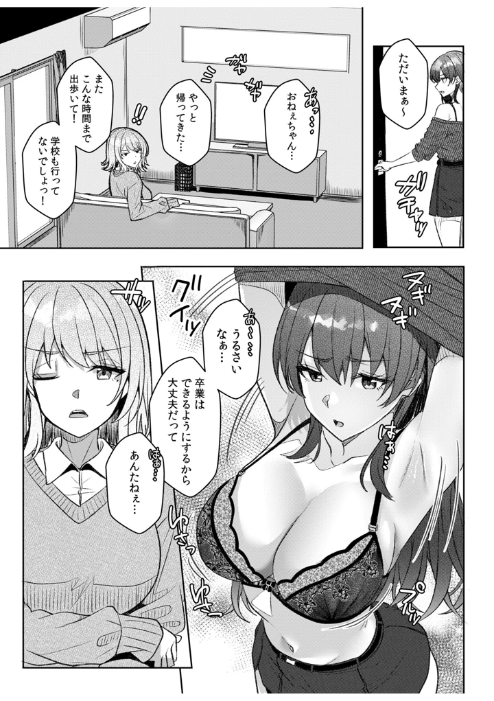 161ページ目