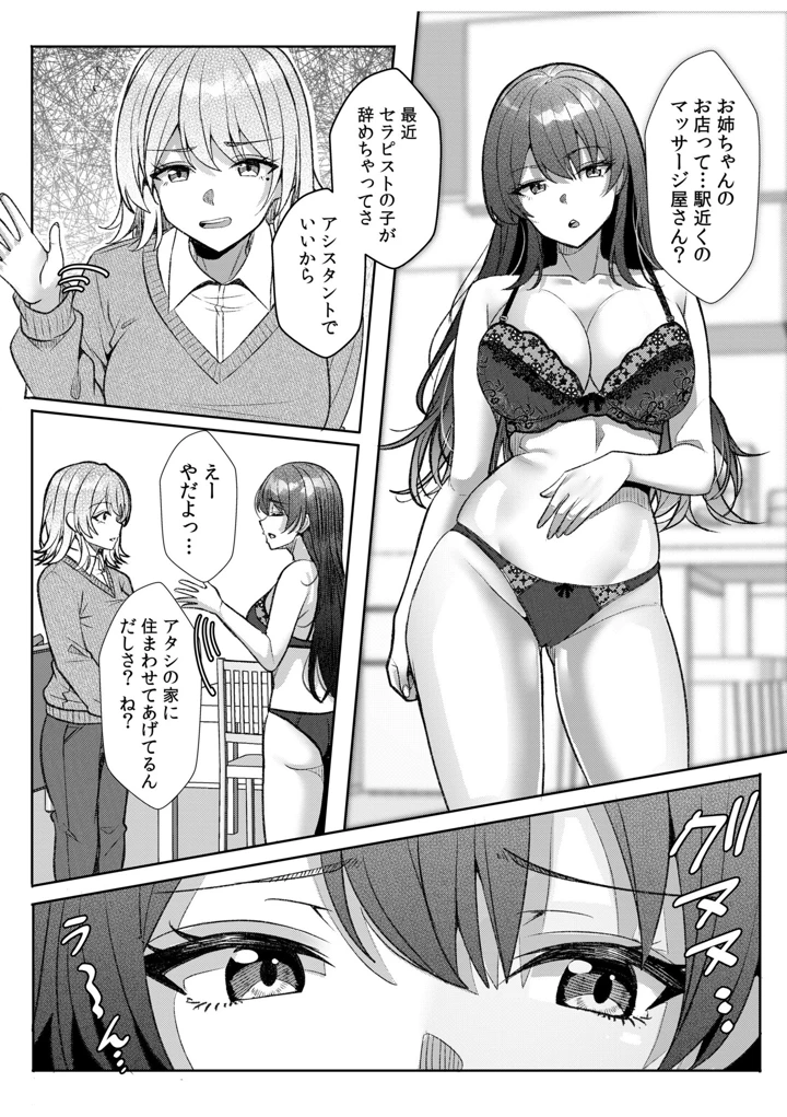 163ページ目