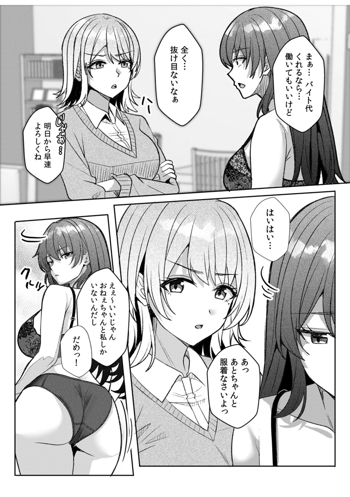 164ページ目