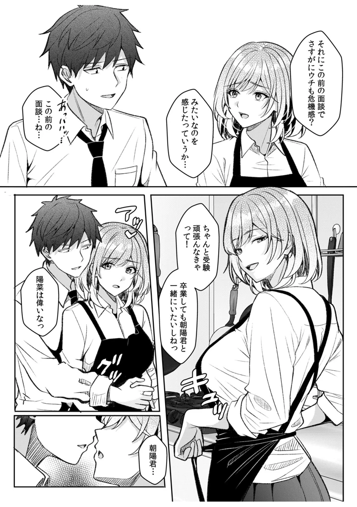 176ページ目