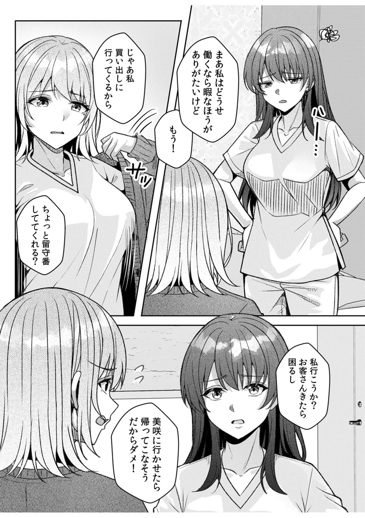190ページ目