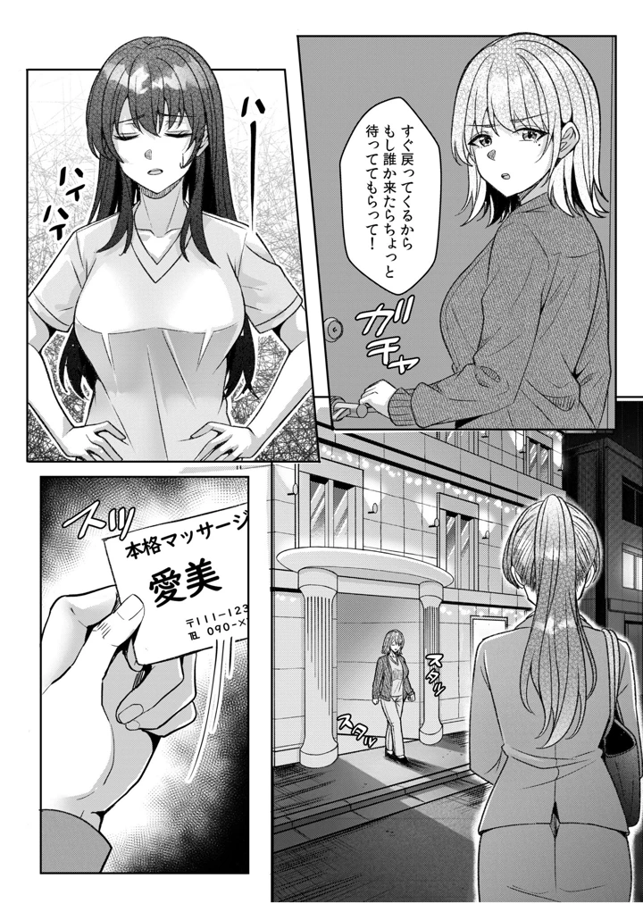 191ページ目