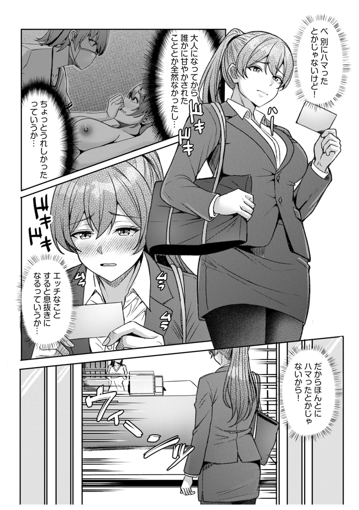 192ページ目