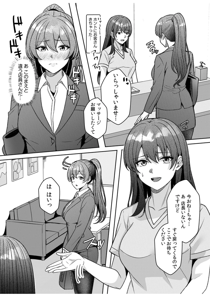 193ページ目