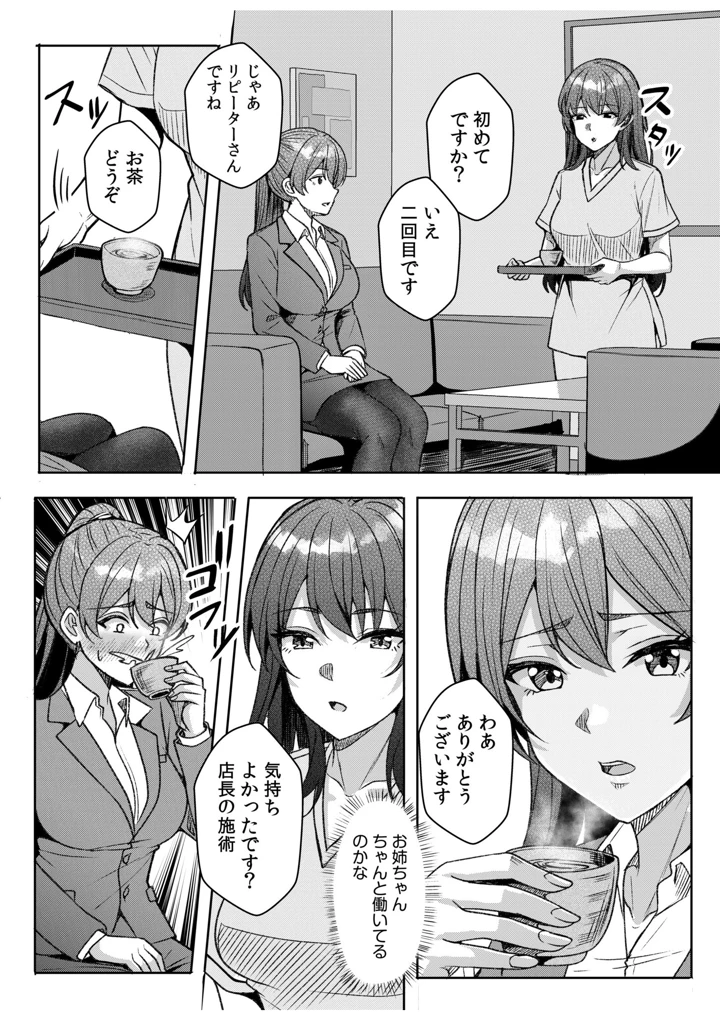 194ページ目