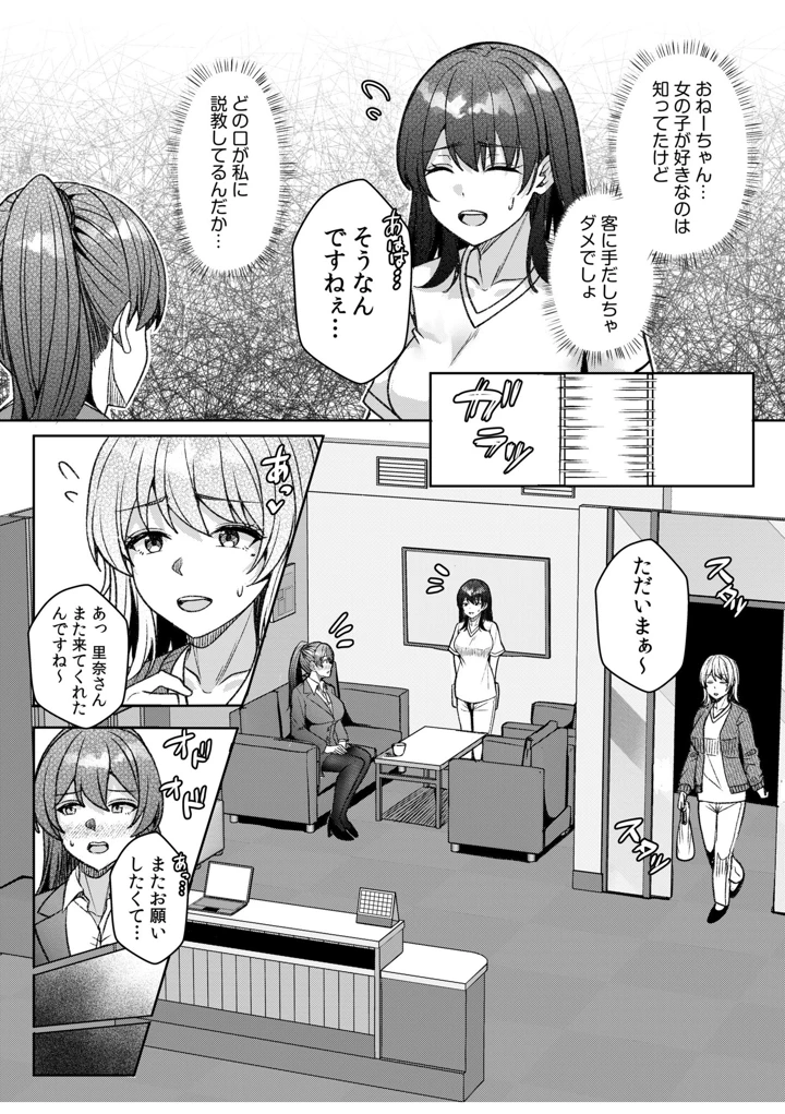 196ページ目