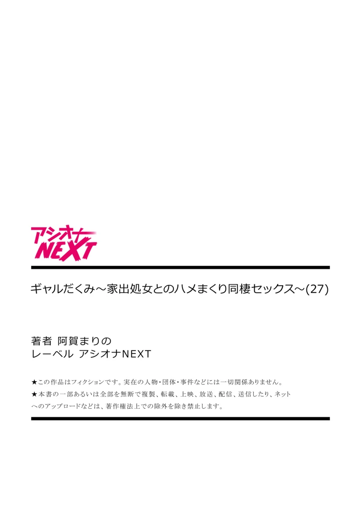 197ページ目
