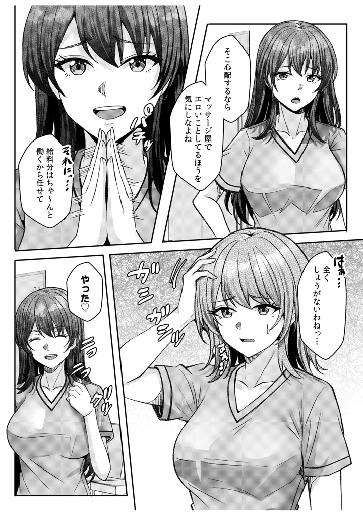 202ページ目