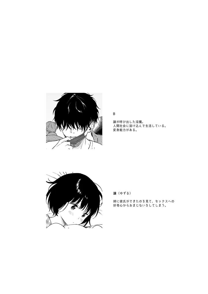 2ページ目