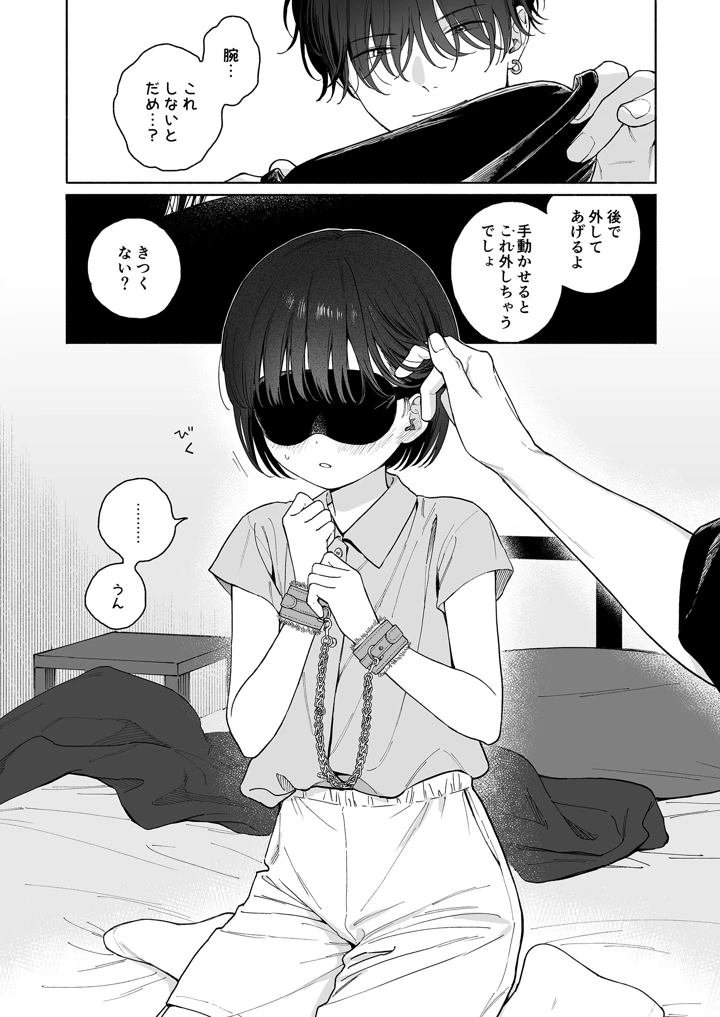 5ページ目