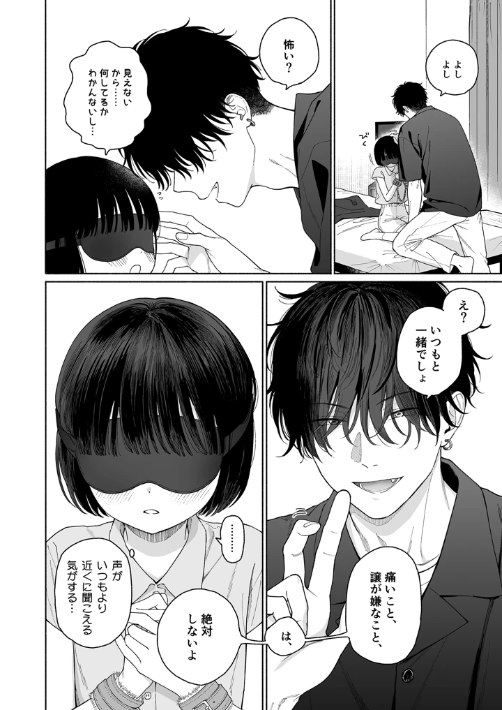 6ページ目