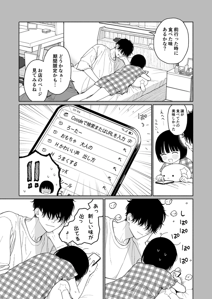 7ページ目