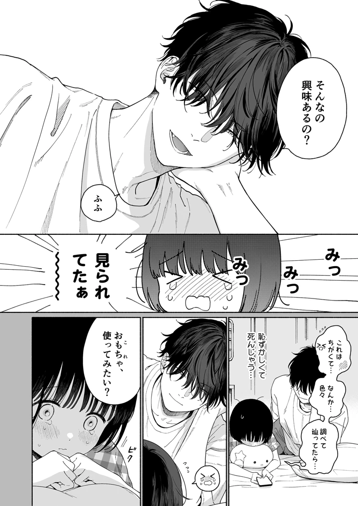 8ページ目