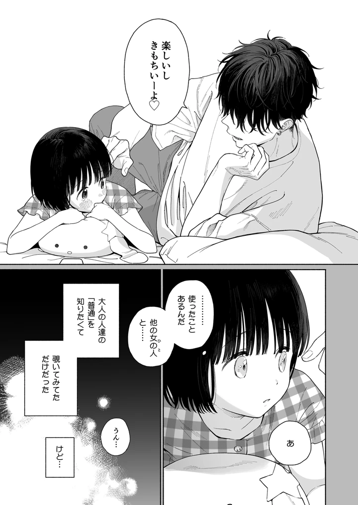 9ページ目