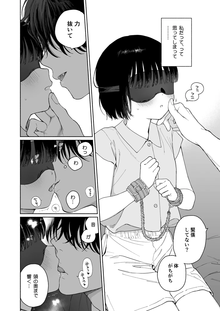 10ページ目