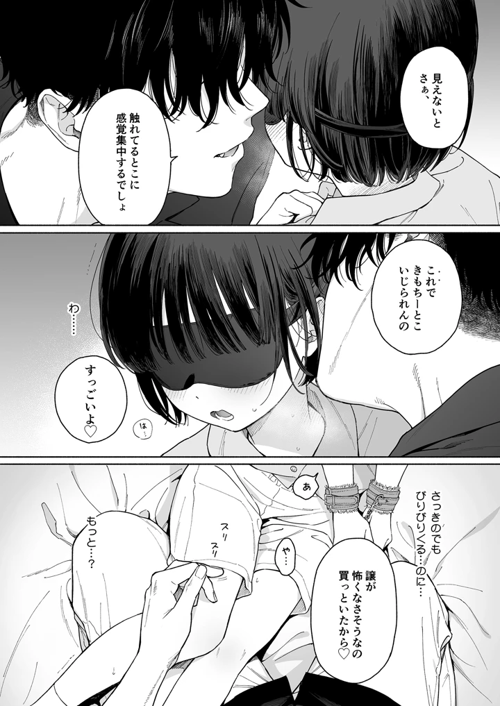 12ページ目