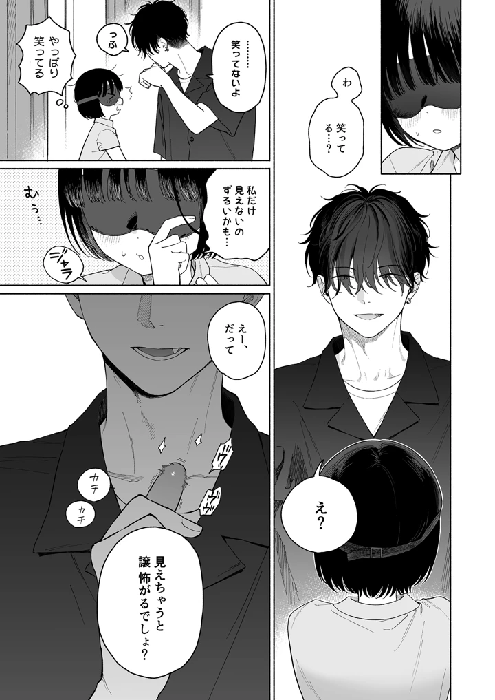 13ページ目
