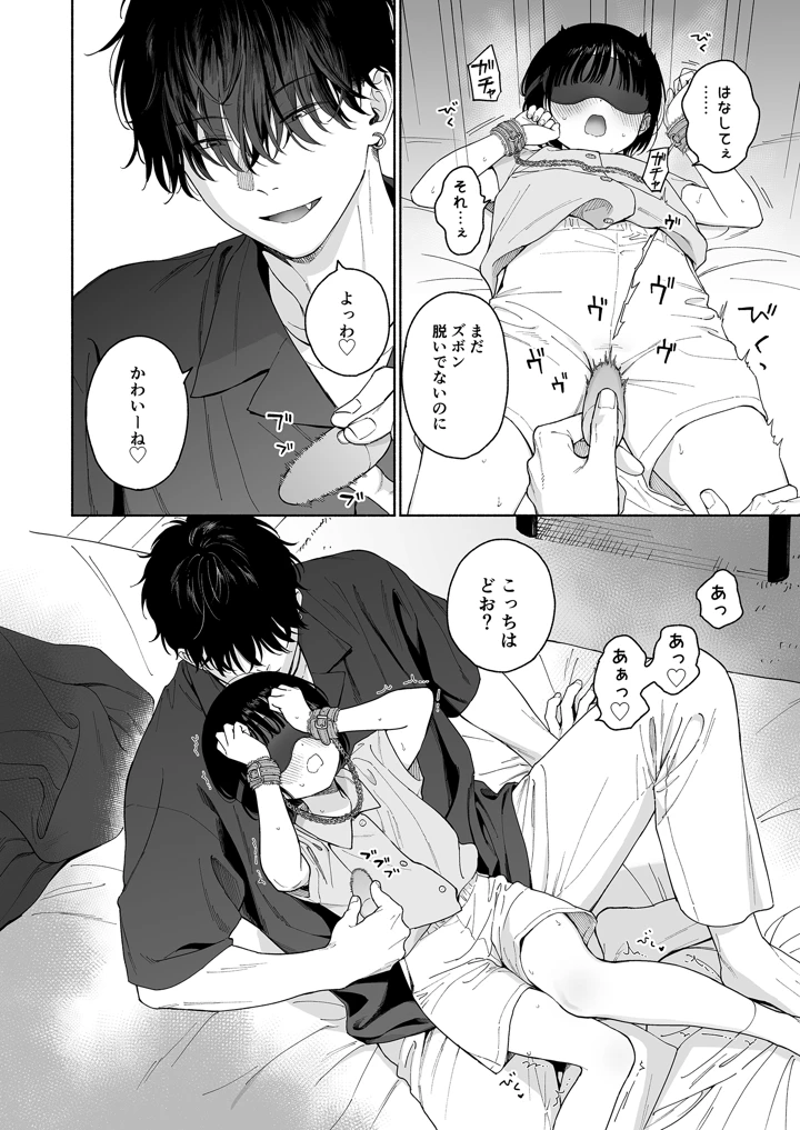 16ページ目