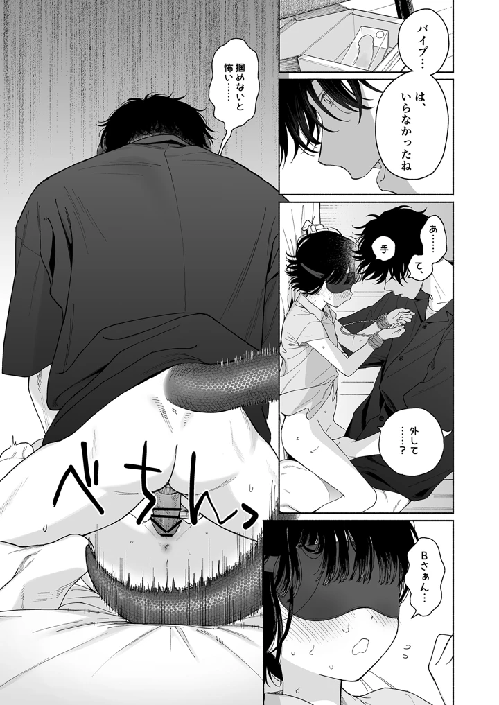 23ページ目